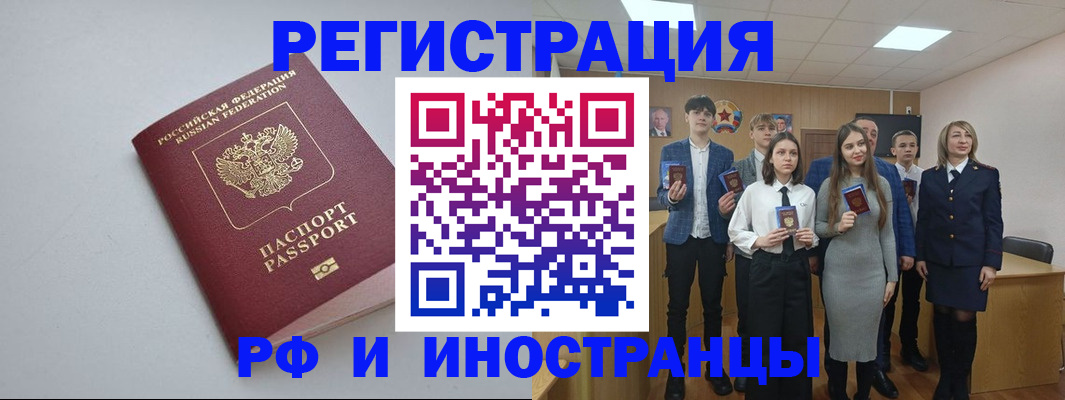 прописка штамп в Усть-Лабинске