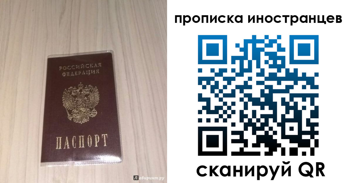 временная регистрация для всех в Усть-Лабинске