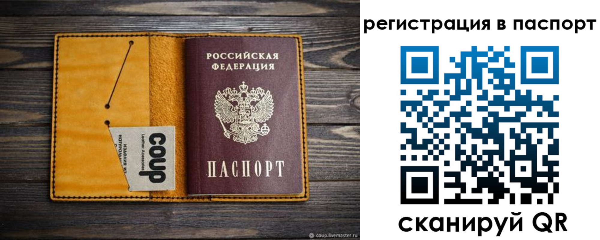 прописка ребенка в Усть-Лабинске