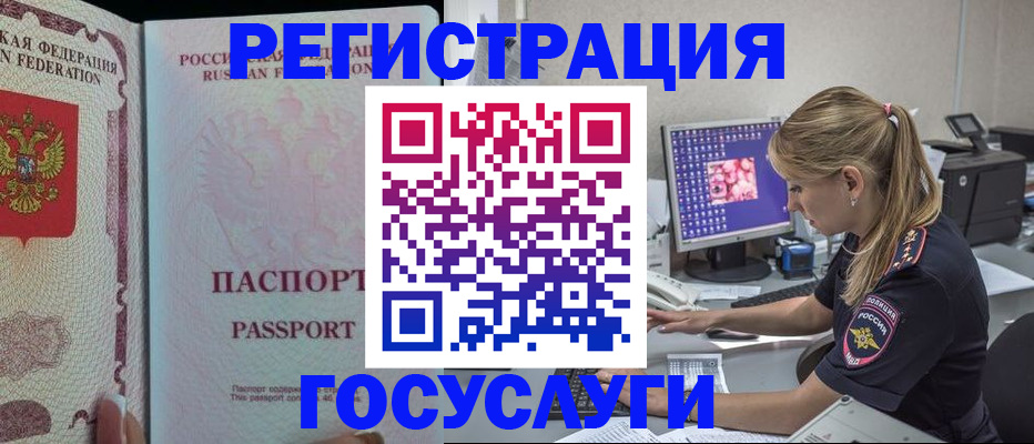 прописка иностранных граждан в Усть-Лабинске