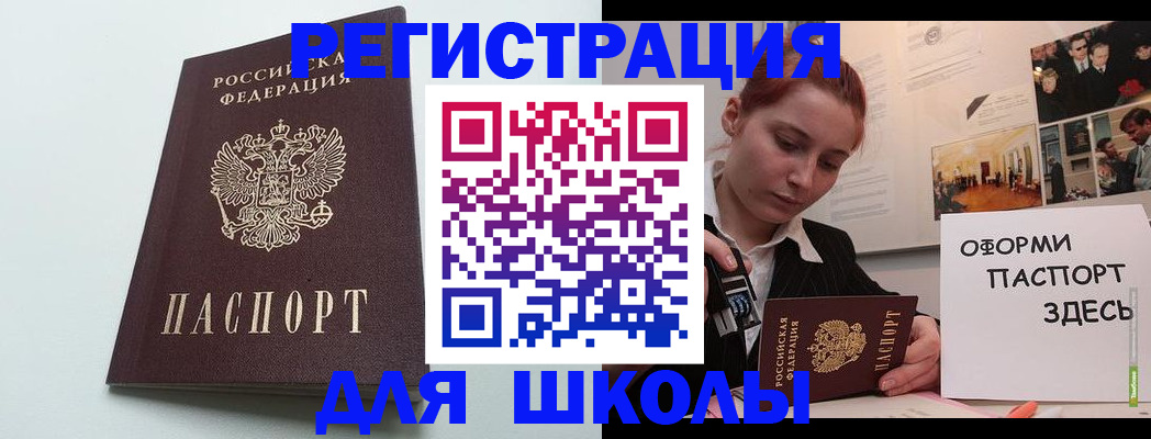 прописка 2025 в Усть-Лабинске