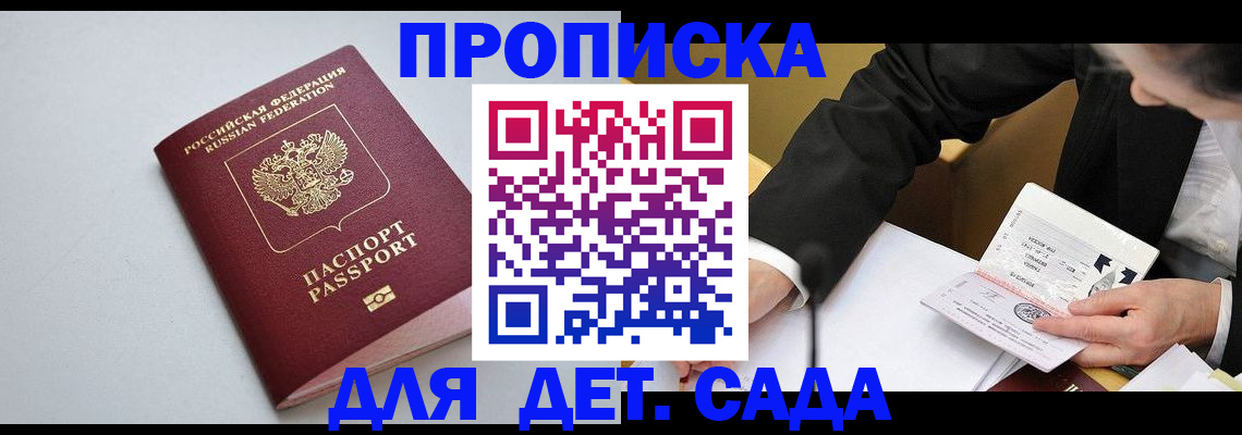 временная регистрация законно в Усть-Лабинске