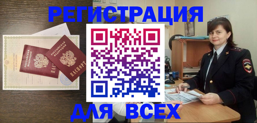 прописка от собственника в Усть-Лабинске