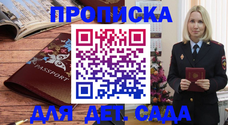 регистрация для школы в Усть-Лабинске