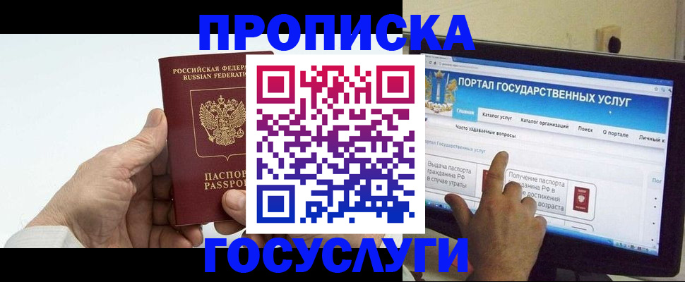 временная регистрация недорого в Усть-Лабинске