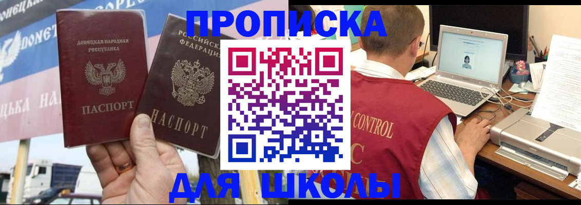 прописка штамп в Усть-Лабинске