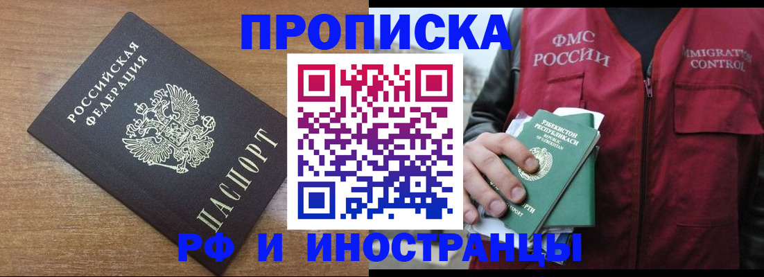 прописка ребенка в Усть-Лабинске